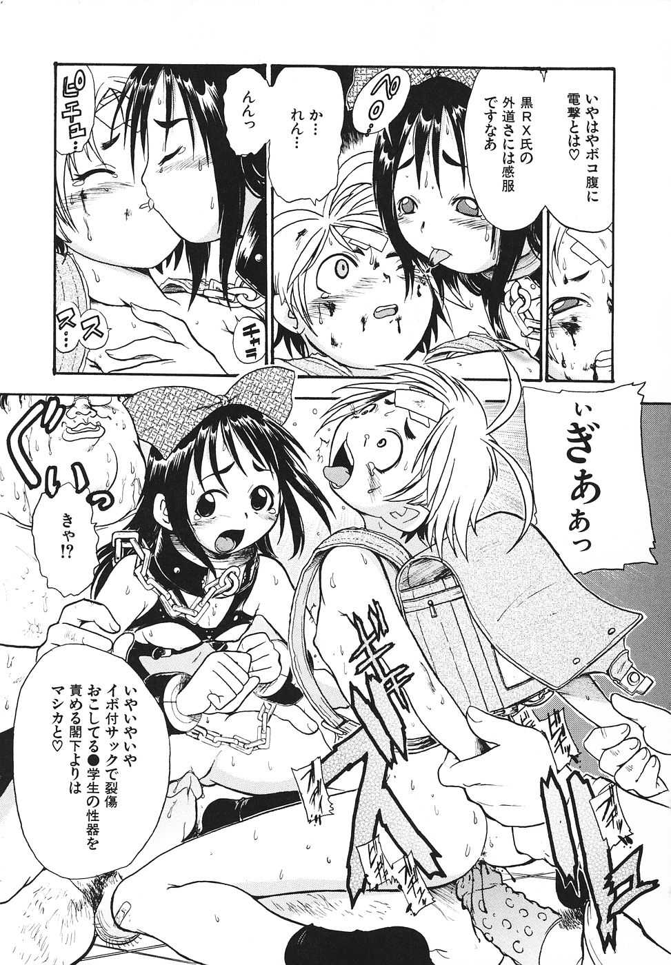 [Anthology] Youjoku no Utage ~Lolita Ryoujoku Anthology~ - Page 22