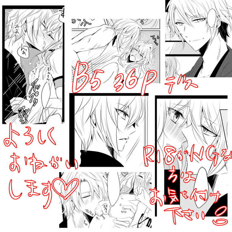 (Wa chi hoshi [Yanano)] DREAM OR REALITY (IDOLiSH 7)sample - Page 9