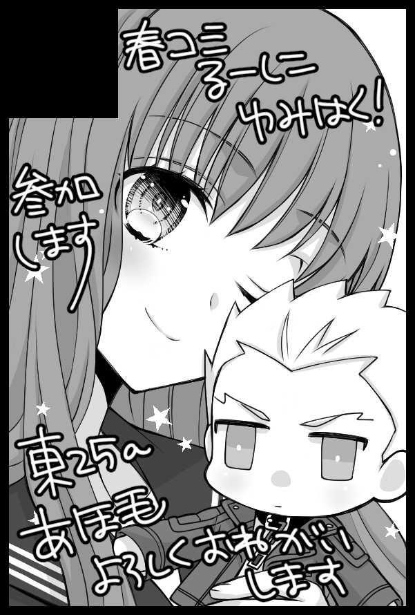 (HaruCC22) [Ahoge (Satsuki)] Spice Sugar Bitter Sweet  (Fate/EXTRA CCC) [Sample] - Page 5