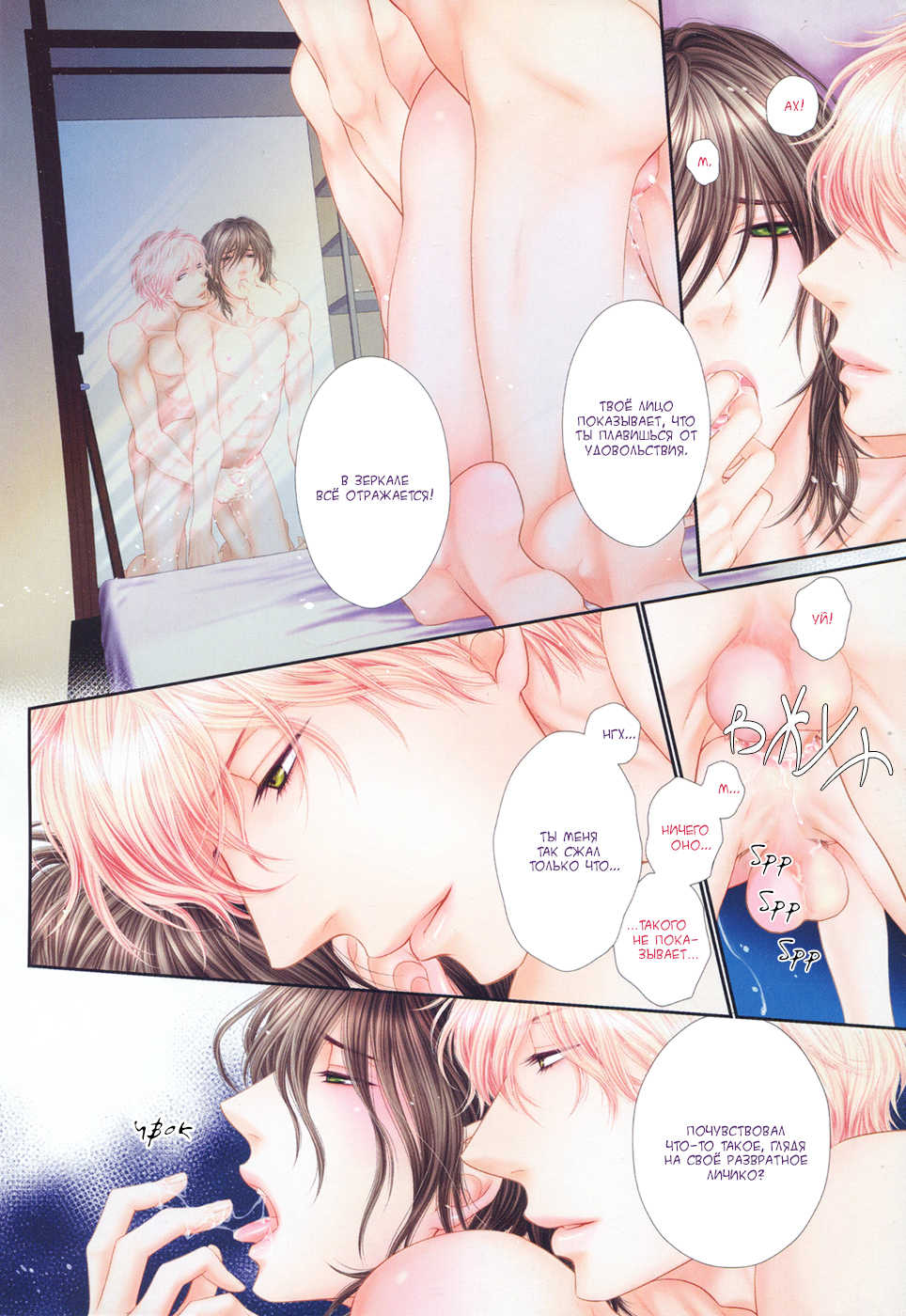 [Sakyo Aya] Kuroneko Kareshi no Aishikata 1 | Правила игры с чёрным котом 3: Правила любви чёрного кота - Часть 1 [Russian] [Aikan] - Page 10