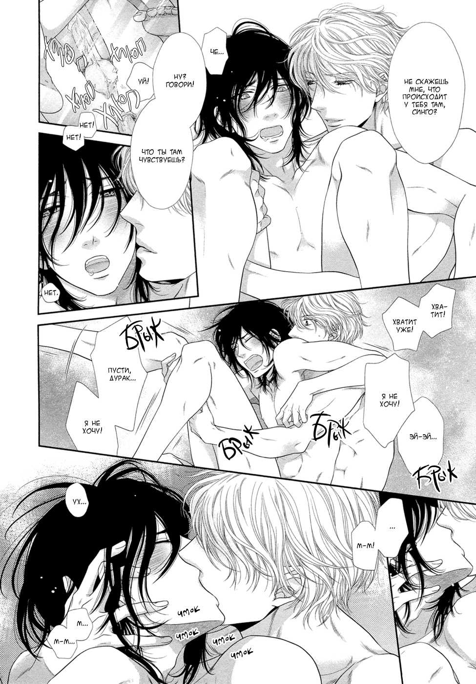 [Sakyo Aya] Kuroneko Kareshi no Aishikata 1 | Правила игры с чёрным котом 3: Правила любви чёрного кота - Часть 1 [Russian] [Aikan] - Page 12