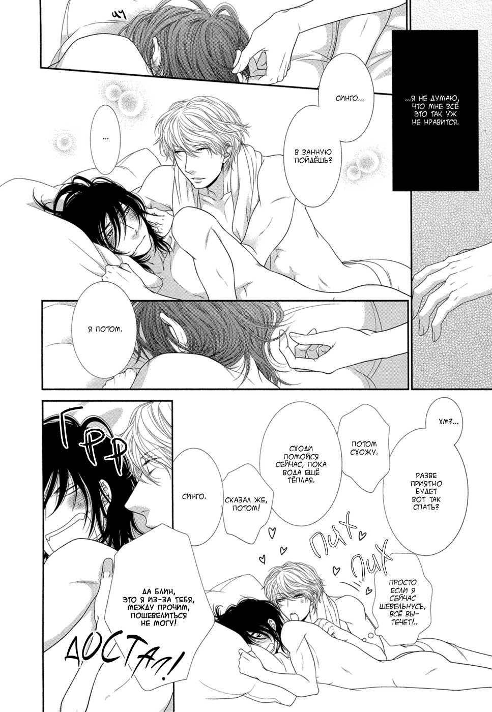 [Sakyo Aya] Kuroneko Kareshi no Aishikata 1 | Правила игры с чёрным котом 3: Правила любви чёрного кота - Часть 1 [Russian] [Aikan] - Page 18