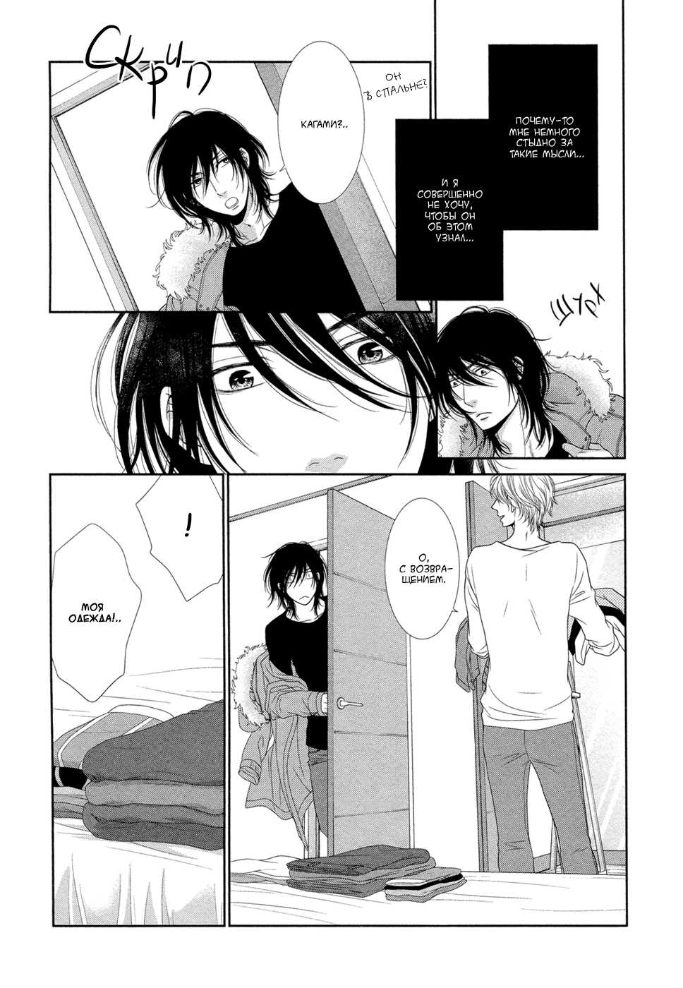 [Sakyo Aya] Kuroneko Kareshi no Aishikata 1 | Правила игры с чёрным котом 3: Правила любви чёрного кота - Часть 1 [Russian] [Aikan] - Page 23