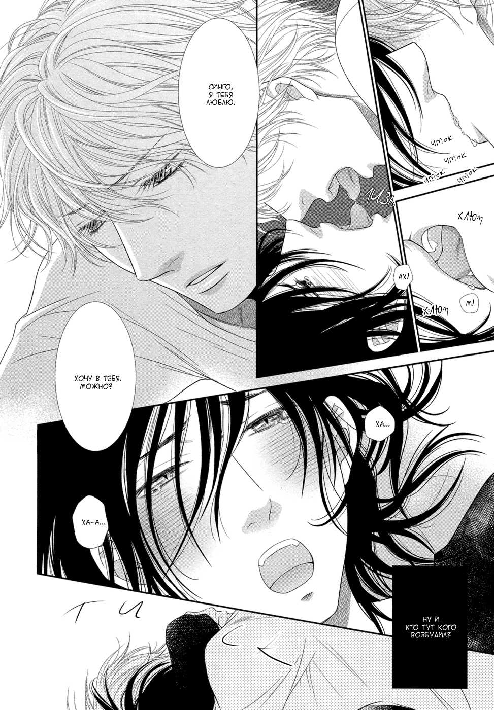 [Sakyo Aya] Kuroneko Kareshi no Aishikata 1 | Правила игры с чёрным котом 3: Правила любви чёрного кота - Часть 1 [Russian] [Aikan] - Page 30