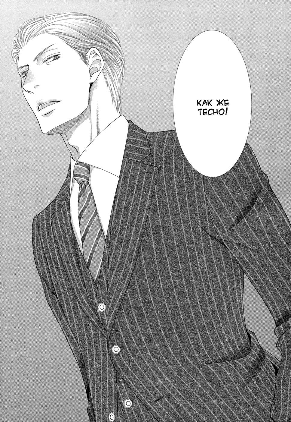 [Sakyo Aya] Kuroneko Kareshi no Aishikata 1 | Правила игры с чёрным котом 3: Правила любви чёрного кота - Часть 1 [Russian] [Aikan] - Page 37