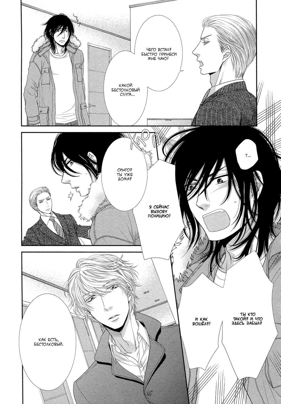 [Sakyo Aya] Kuroneko Kareshi no Aishikata 1 | Правила игры с чёрным котом 3: Правила любви чёрного кота - Часть 1 [Russian] [Aikan] - Page 39