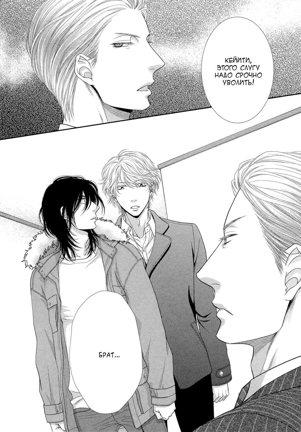 [Sakyo Aya] Kuroneko Kareshi no Aishikata 1 | Правила игры с чёрным котом 3: Правила любви чёрного кота - Часть 1 [Russian] [Aikan] - Page 40