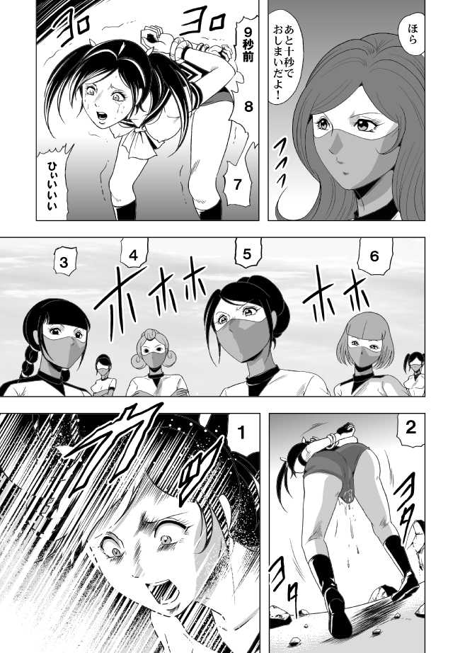 [Circle GGM (kisirian)] Nyotai Bakusatsuken 2 Bloomer Heidan Satsuriku Sakusen - Page 10