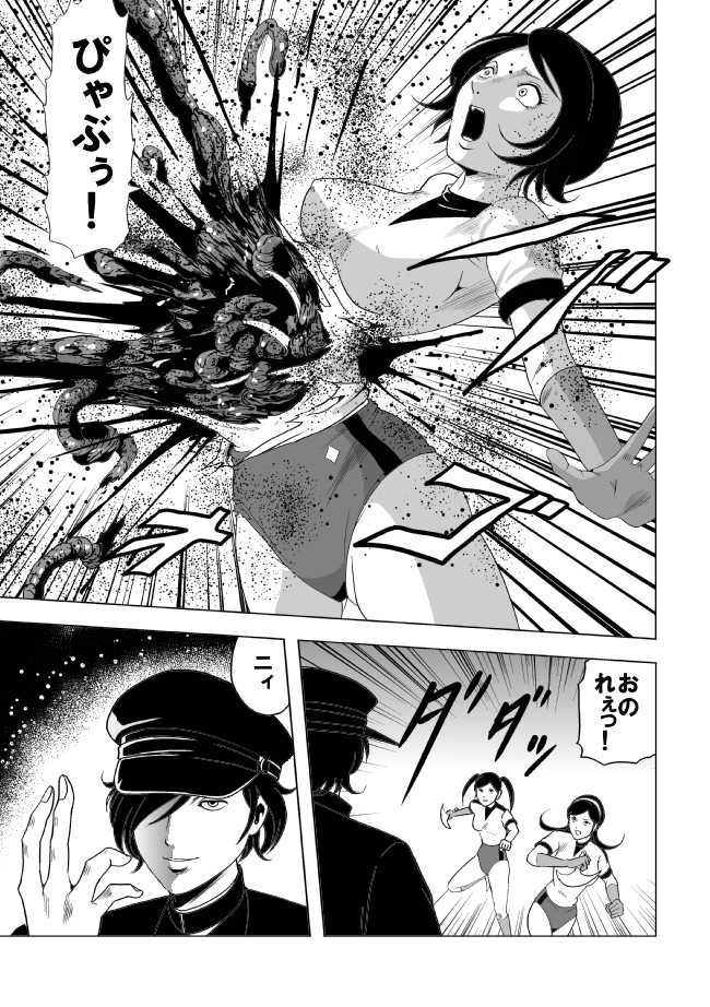 [Circle GGM (kisirian)] Nyotai Bakusatsuken 2 Bloomer Heidan Satsuriku Sakusen - Page 36