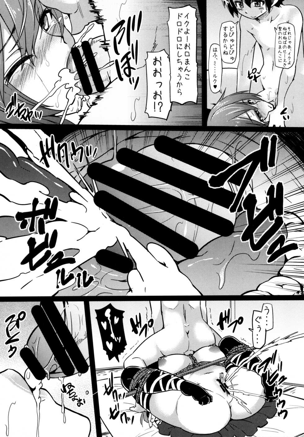 [Arysuivery (Ayakase Chiyoko, Ayakase Riberi)] Oneshota Soushuuhen 3 (Touhou Project) [Digital] - Page 33