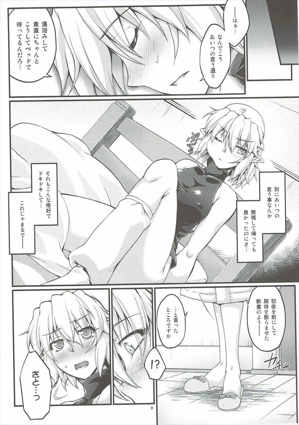 (Reitaisai 12) [Kougeki (Ootsuki Wataru)] Hashihime Zeugi -Yon- (Touhou Project) - Page 7