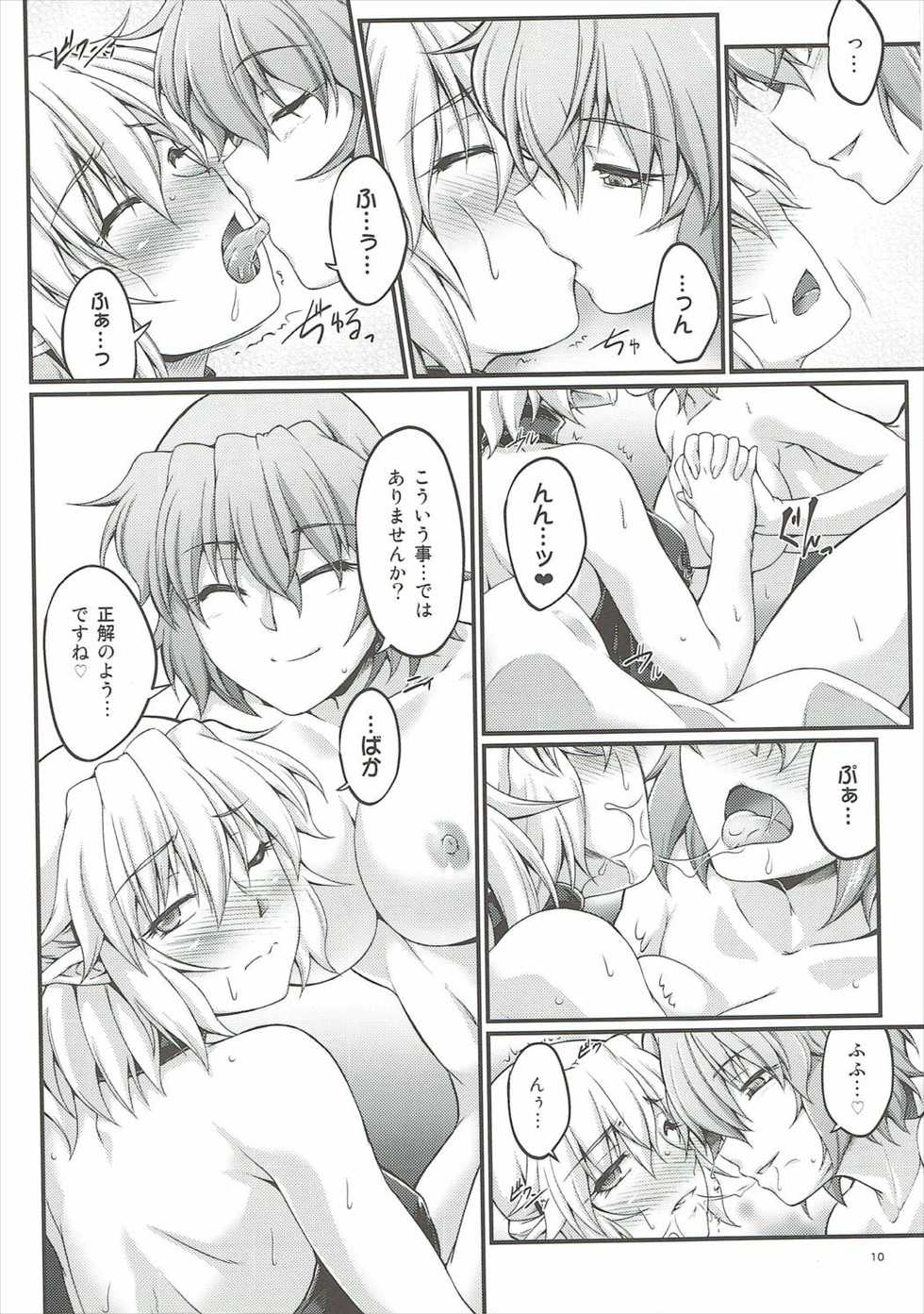 (Reitaisai 12) [Kougeki (Ootsuki Wataru)] Hashihime Zeugi -Yon- (Touhou Project) - Page 9