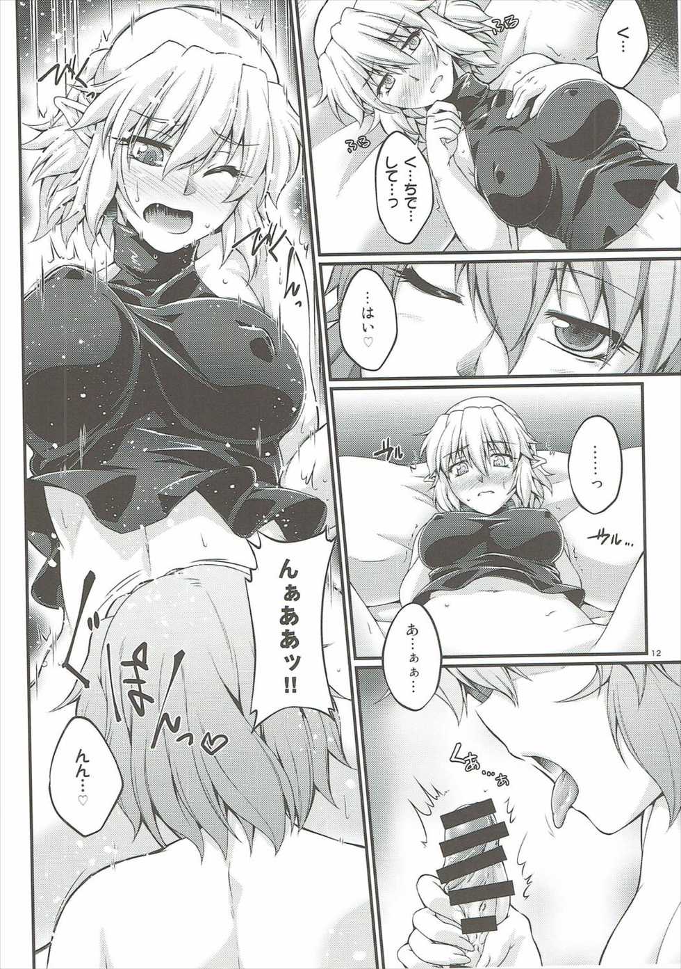 (Reitaisai 12) [Kougeki (Ootsuki Wataru)] Hashihime Zeugi -Yon- (Touhou Project) - Page 11