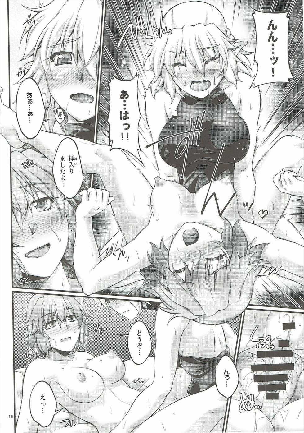 (Reitaisai 12) [Kougeki (Ootsuki Wataru)] Hashihime Zeugi -Yon- (Touhou Project) - Page 15