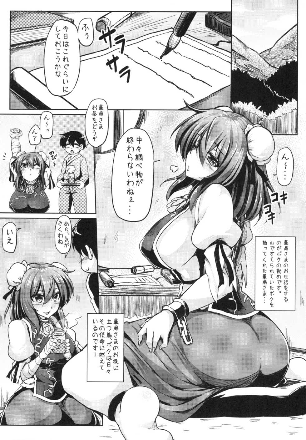 [Arysuivery (Ayakase Chiyoko, Ayakase Riberi)] Oneshota Soushuuhen Ge (Touhou Project) [Digital] - Page 22