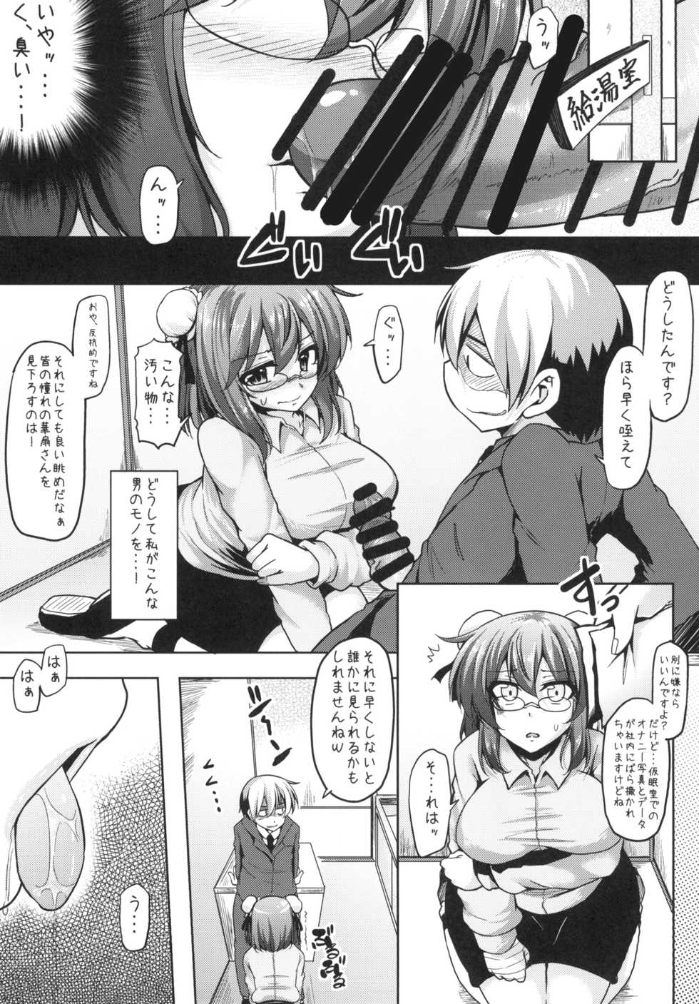 [Arysuivery (Ayakase Chiyoko, Ayakase Riberi)] Oneshota Soushuuhen Ge (Touhou Project) [Digital] - Page 40