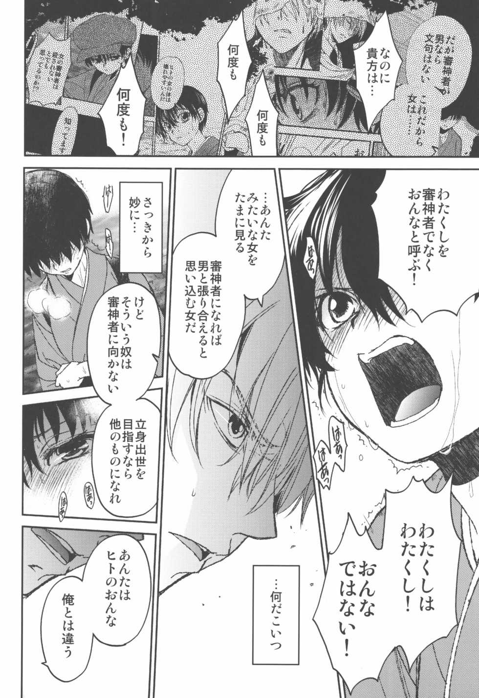 (C90) [Toko-ya (HEIZO, Kitoen)] AFTER THE END (Touken Ranbu) - Page 30