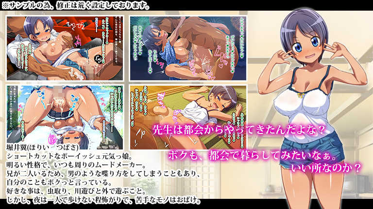 [Toriihime (Kokuu Rikishi)] Inaka de Deatta Kyonyuu de Muchi na Futari no Seito ni Muramura Shite Yacchatta! - Page 2