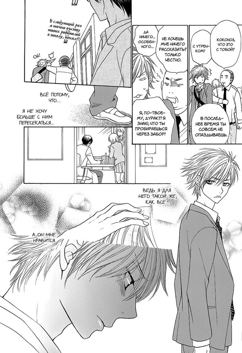 [Sakyo Aya] Nekoka Kareshi no Ayashikata | Правила воспитания бойфренда-котоборотня [Russian] [ILLUSION TEAM] - Page 33