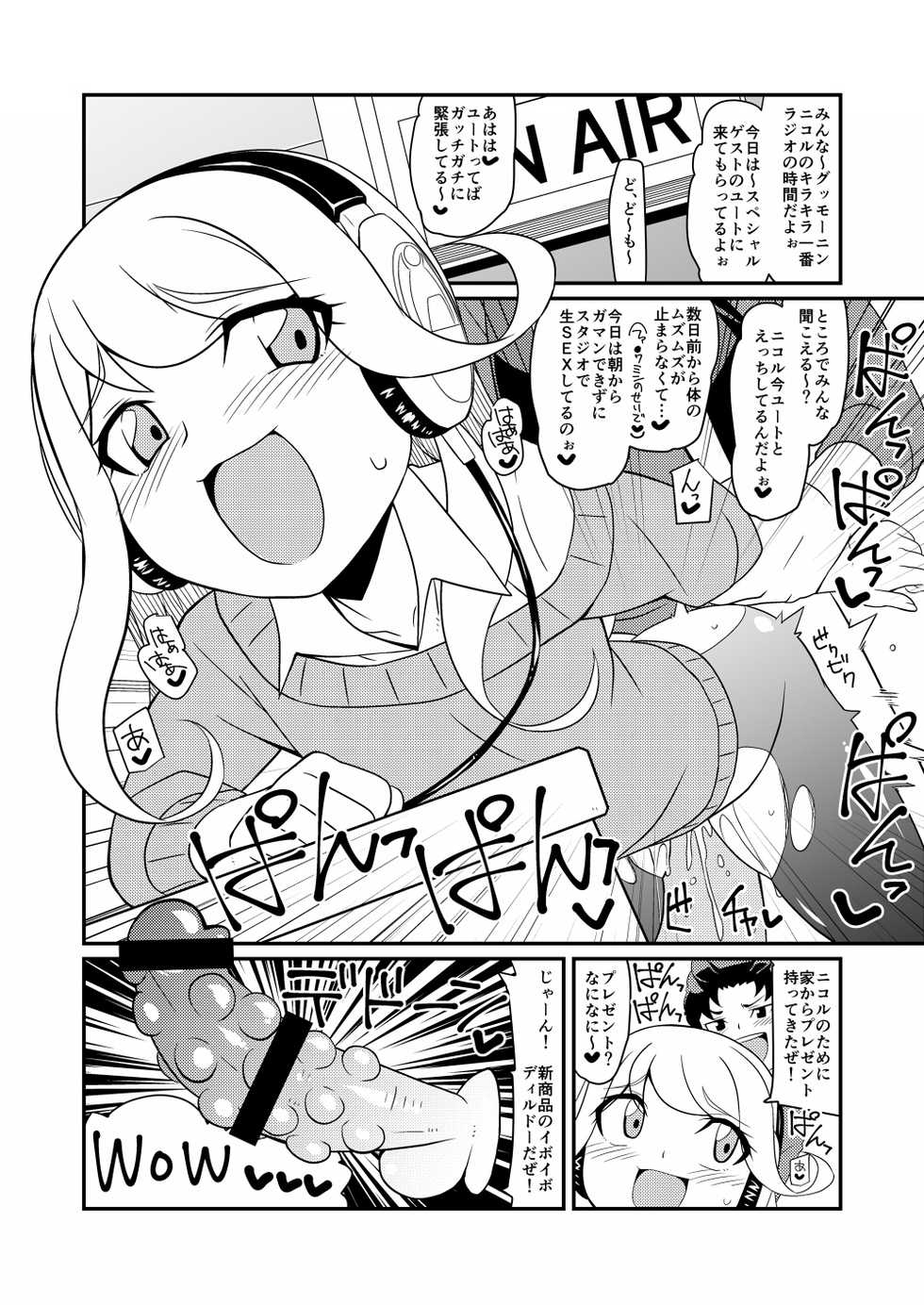 [4or5 Works (Chicago)] Chokkura Honjiru Dashimasuka! (Kamiwaza Wanda) [Digital] - Page 20