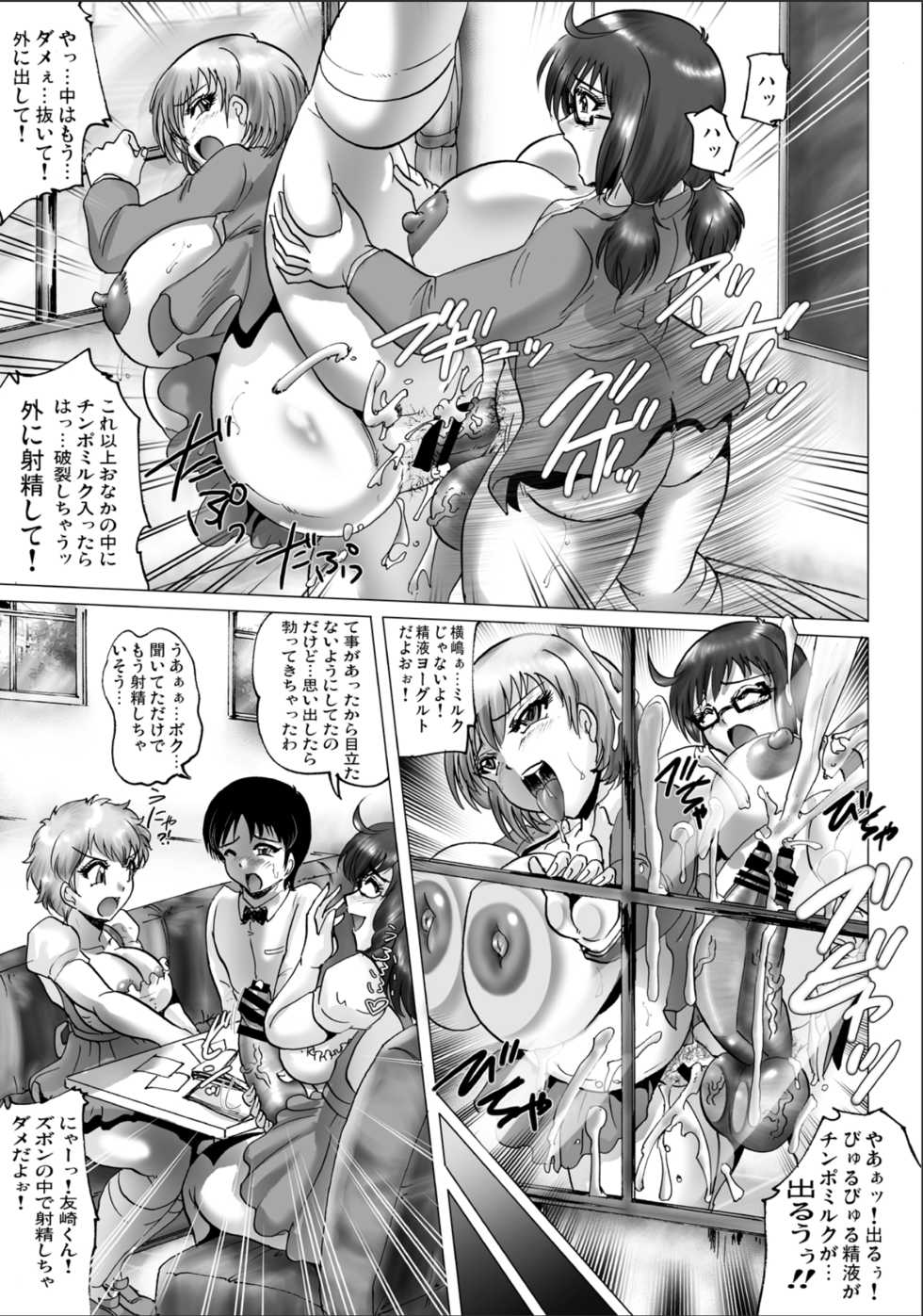 [KEBERO Corporation (Shimokata Kouzou)] Gakkou de Panpan [Digital] - Page 12