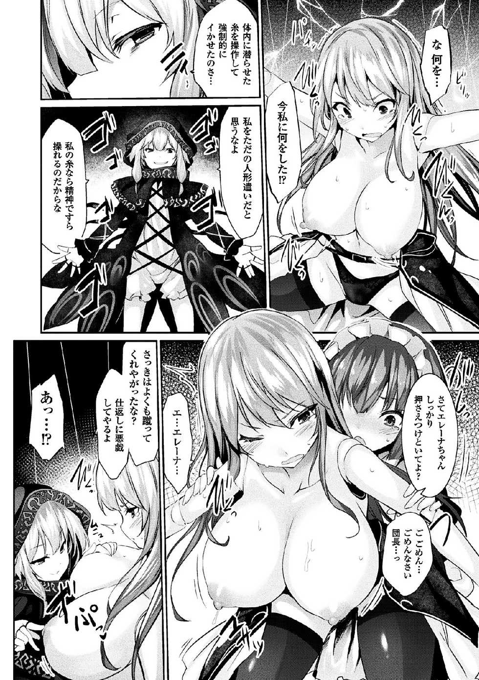 [Anthology] 2D Comic Magazine Joutai Henka de Zetsubou Ochi! Vol. 2 [Digital] - Page 10
