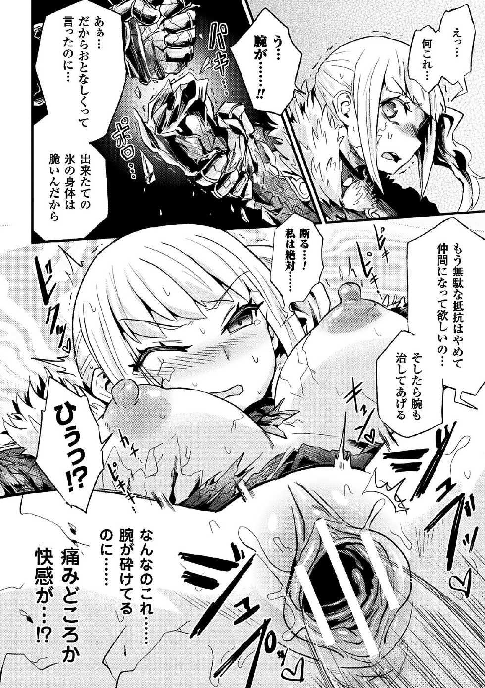 [Anthology] 2D Comic Magazine Joutai Henka de Zetsubou Ochi! Vol. 2 [Digital] - Page 36