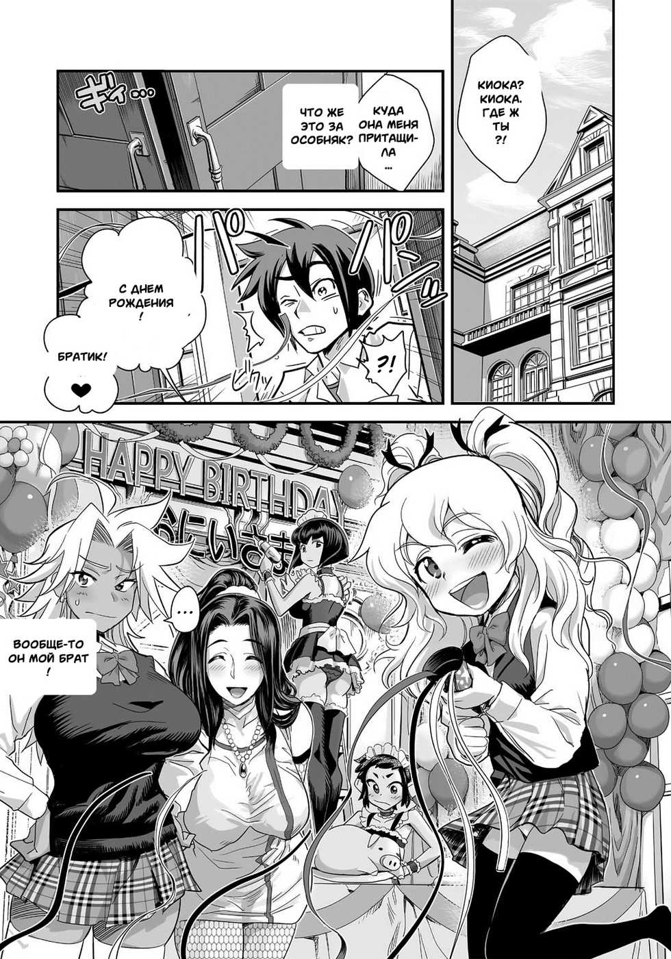 [Tamatsuyada and Satou Kimiatsu] Energy Kyo-Ka!! ~Bakunyuu JK. Gachi Zeme Hatsujou Chuu!~ #3-7 [RUS] - Page 2