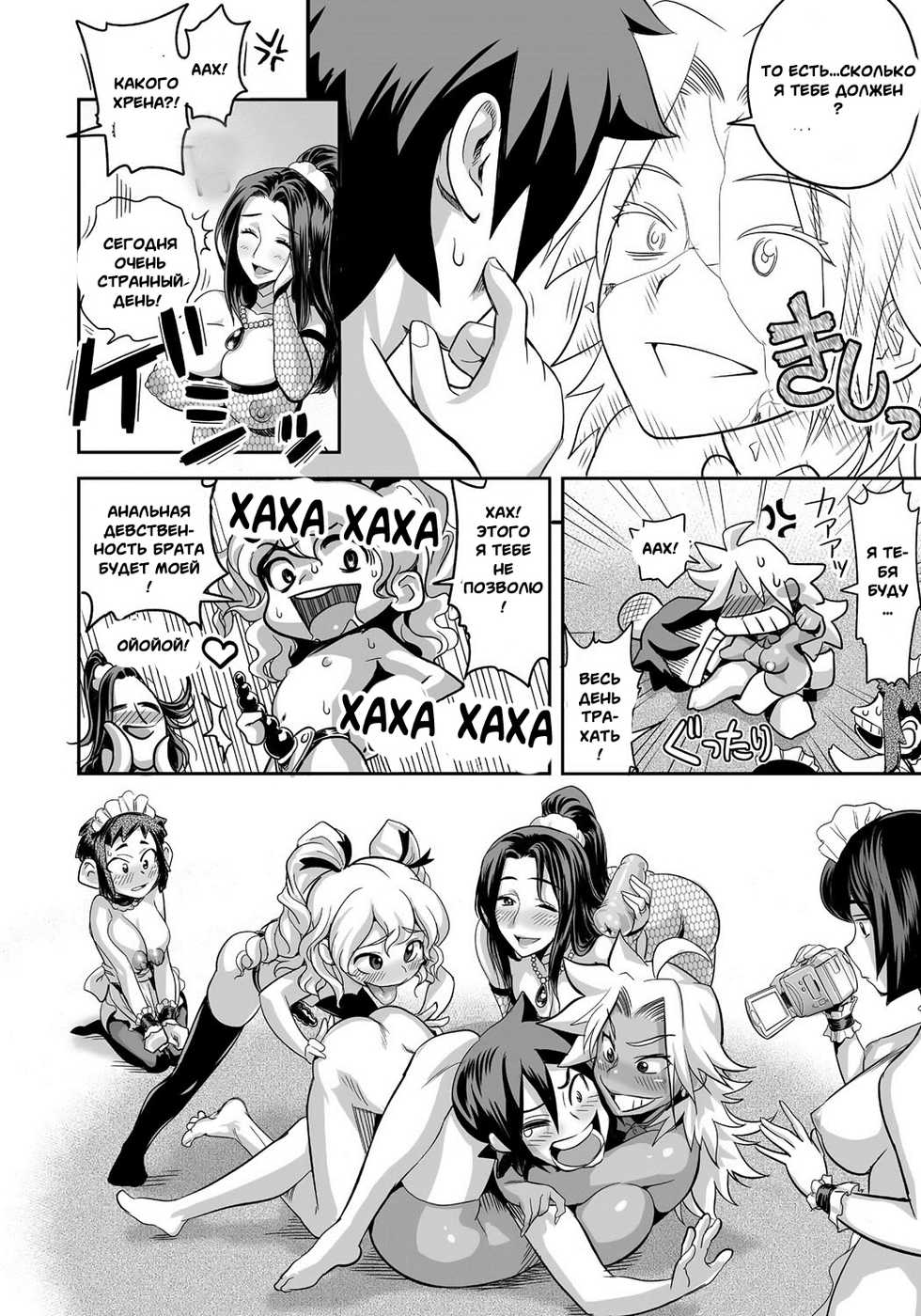 [Tamatsuyada and Satou Kimiatsu] Energy Kyo-Ka!! ~Bakunyuu JK. Gachi Zeme Hatsujou Chuu!~ #3-7 [RUS] - Page 17