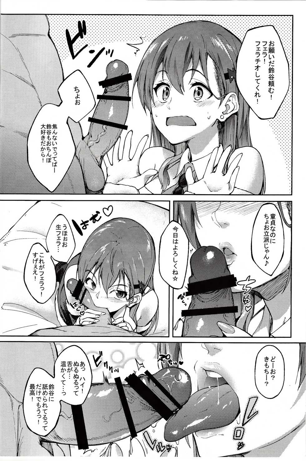 (SC2017 Winter) [Seniman Kartun (Kosuke Haruhito)] Santa Suzuya to Ecchi Shiyo (Kantai Collection -KanColle-) - Page 3