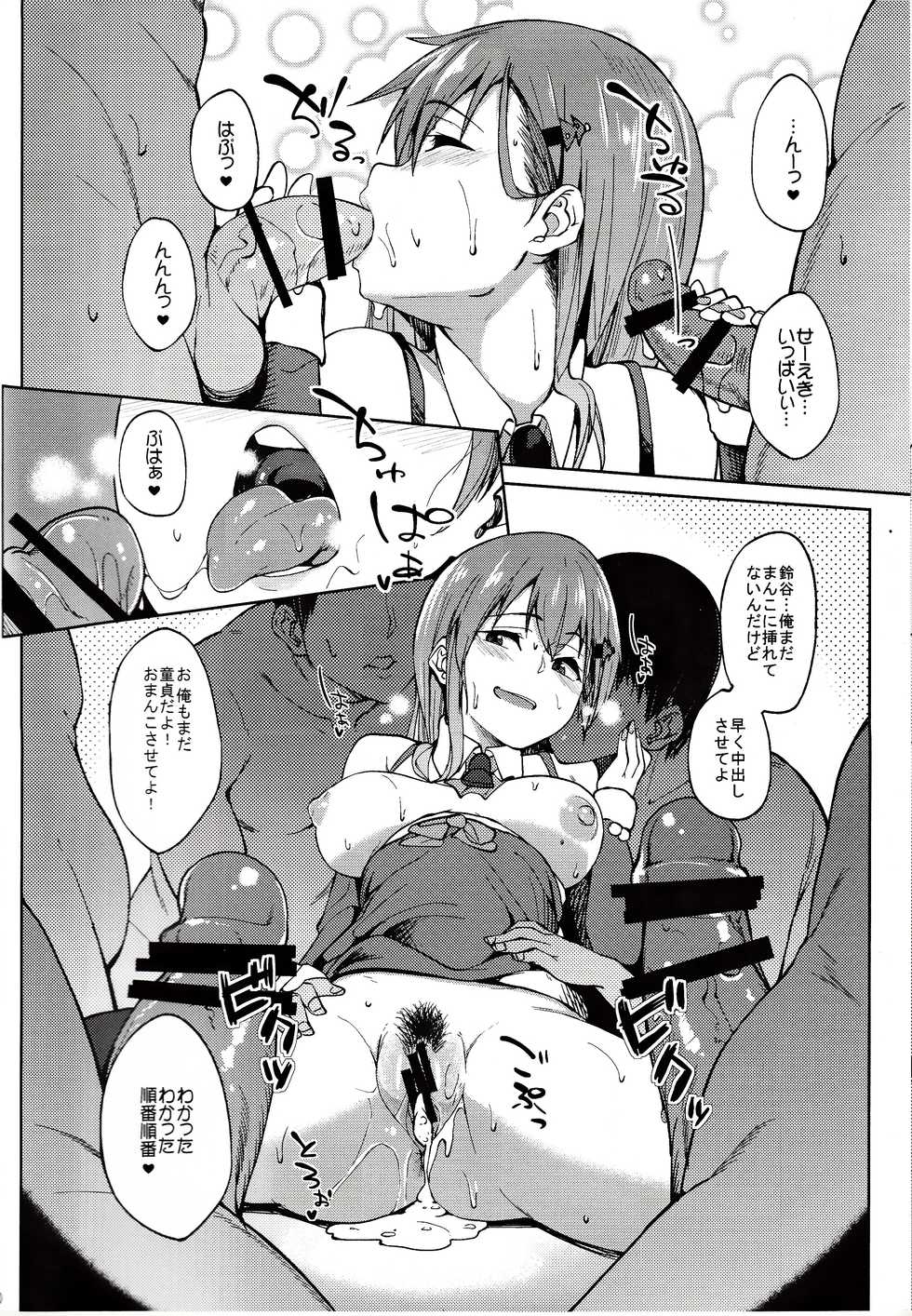 (SC2017 Winter) [Seniman Kartun (Kosuke Haruhito)] Santa Suzuya to Ecchi Shiyo (Kantai Collection -KanColle-) - Page 19