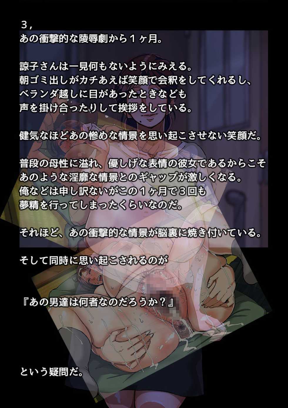 [Mokuzou Zabuton (Mokuzou)] Bokai - Page 33