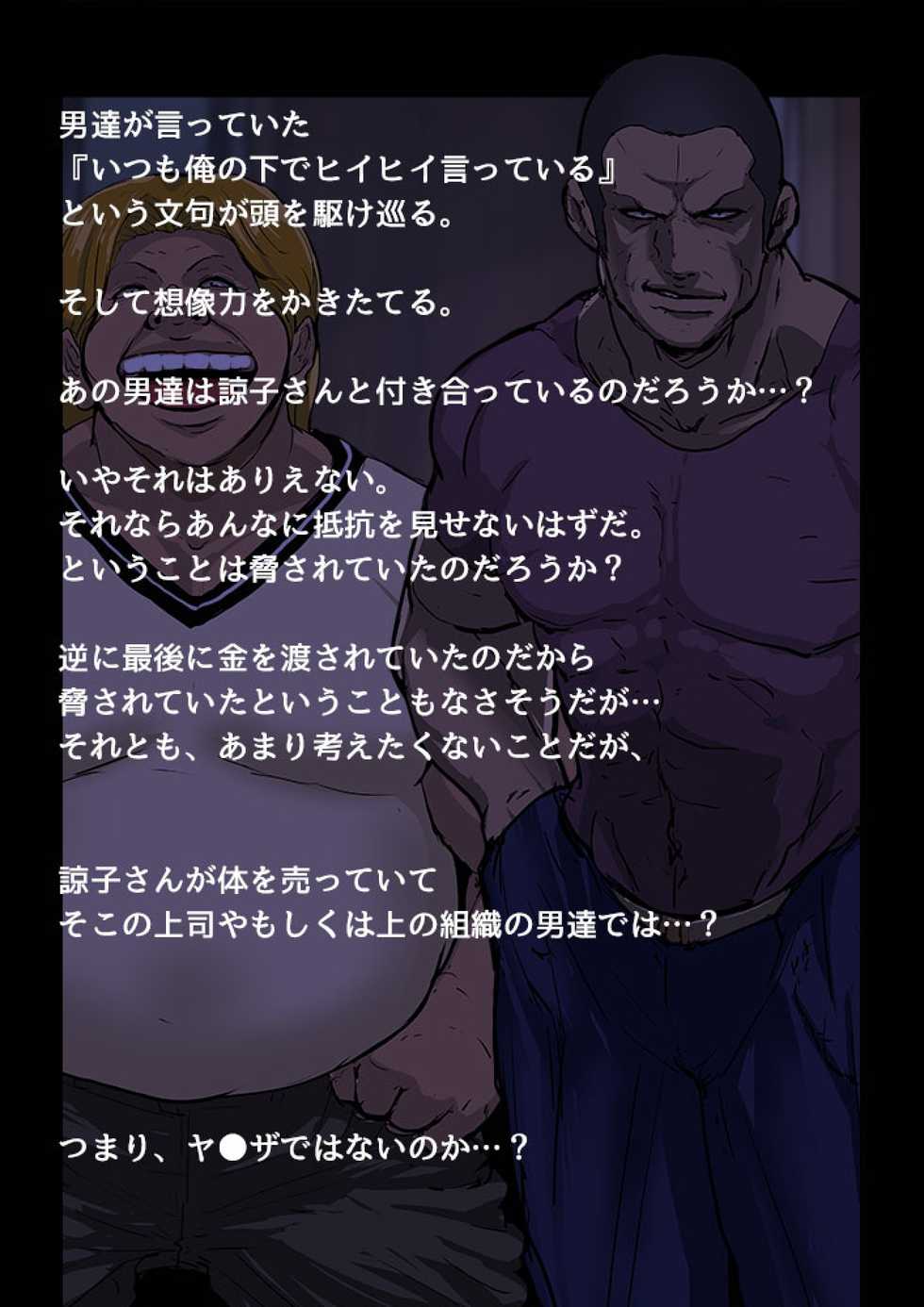 [Mokuzou Zabuton (Mokuzou)] Bokai - Page 34