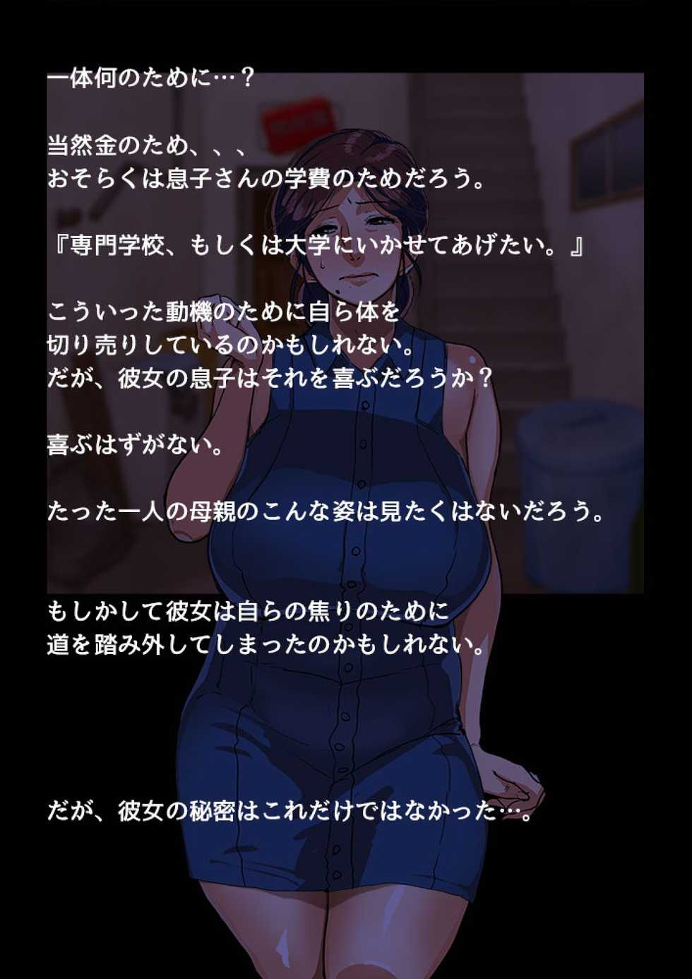 [Mokuzou Zabuton (Mokuzou)] Bokai - Page 39