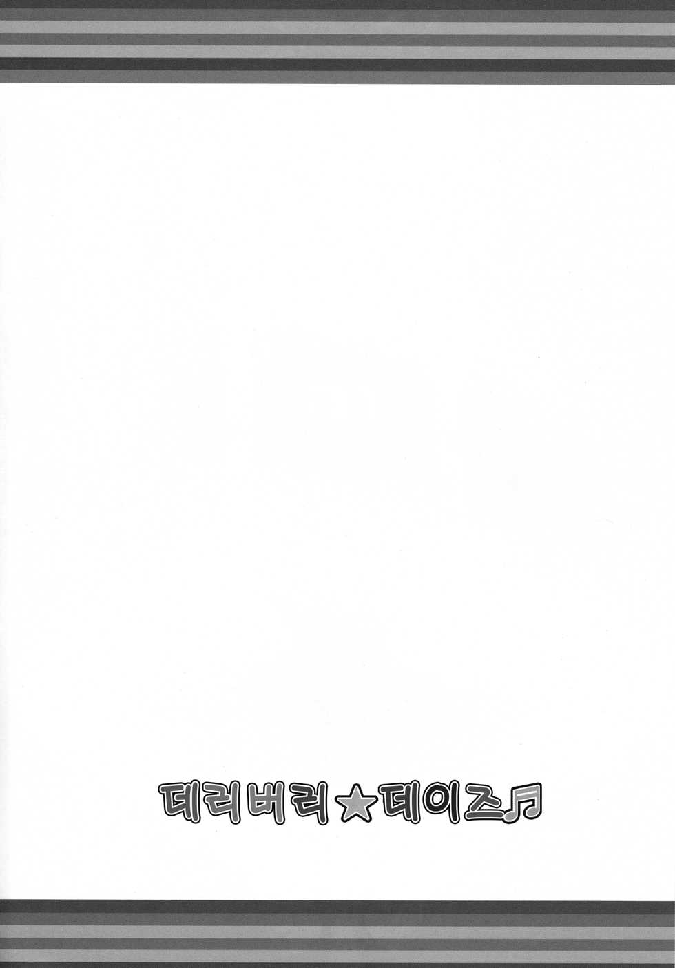 [Taikan Kyohougumi (Azusa Norihee)] Delivery Days | 데리버리★데이즈 (THE iDOLM@STER CINDERELLA GIRLS) [Korean] [팀★데레마스] [2017-01-16] - Page 5