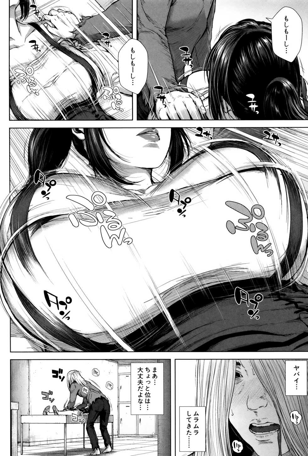 [Oobanburumai] Hatsukoi wa Chikan deshita. - Page 33