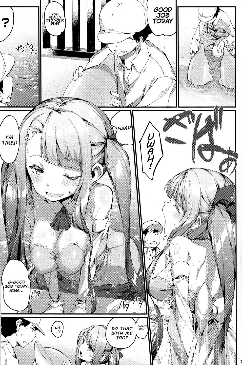 (C88) [Erdelied (Nenemaru)] Ajin Shoujo-tan Vol.6 [English] [H-Konbini] - Page 6