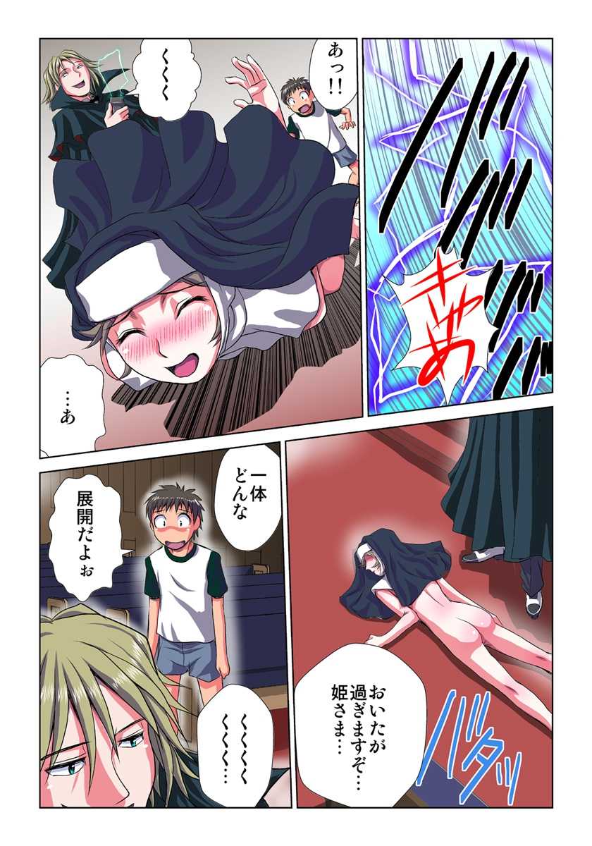 [Hicoromo Kyouichi] Delusion Recorder Vol. 1 - Page 27