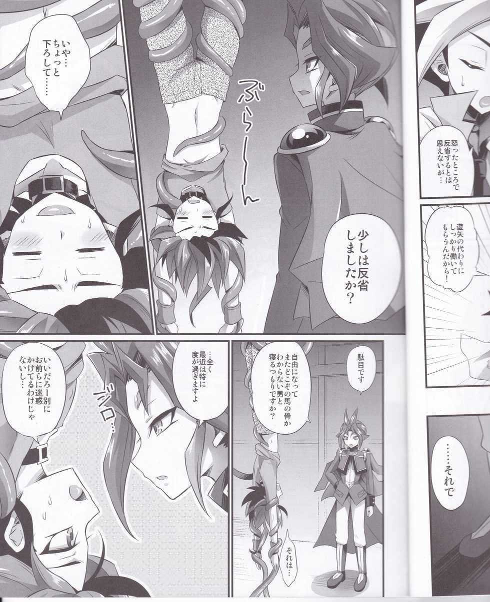 (C90) [HEATWAVE (Kaitou Yuuhi)] Exacum (Yu-Gi-Oh! ARC-V) - Page 4