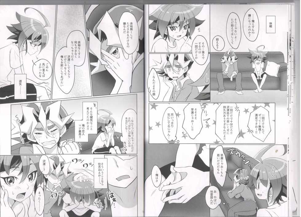 (Sennen Battle Phase 15) [Un gallo (Haneda Mari)] I can't stop loving you!! (Yu-Gi-Oh! ARC-V) - Page 10