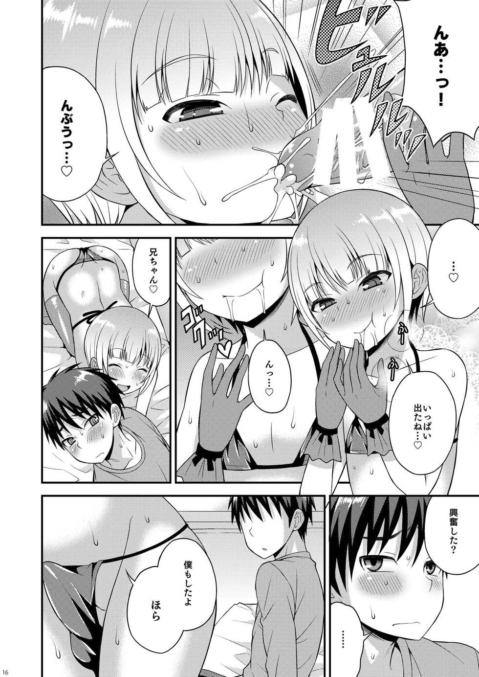 [Datsuryoku Kenkyuukai (Kanbayashi Takaki)] Yuuwaku Shite Kuru Otouto [Digital] - Page 14