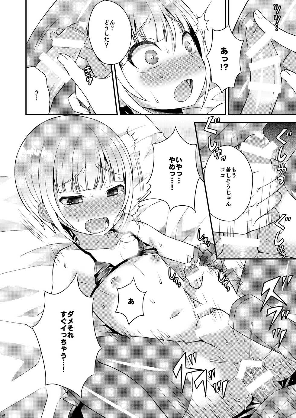 [Datsuryoku Kenkyuukai (Kanbayashi Takaki)] Yuuwaku Shite Kuru Otouto [Digital] - Page 22