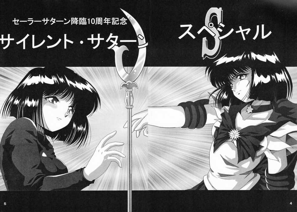 [Thirty Saver Street 2D Shooting (Various)] Silent Saturn Special - Saturn Kourin 10-shuunen Kinenbon (Bishoujo Senshi Sailor Moon) - Page 3