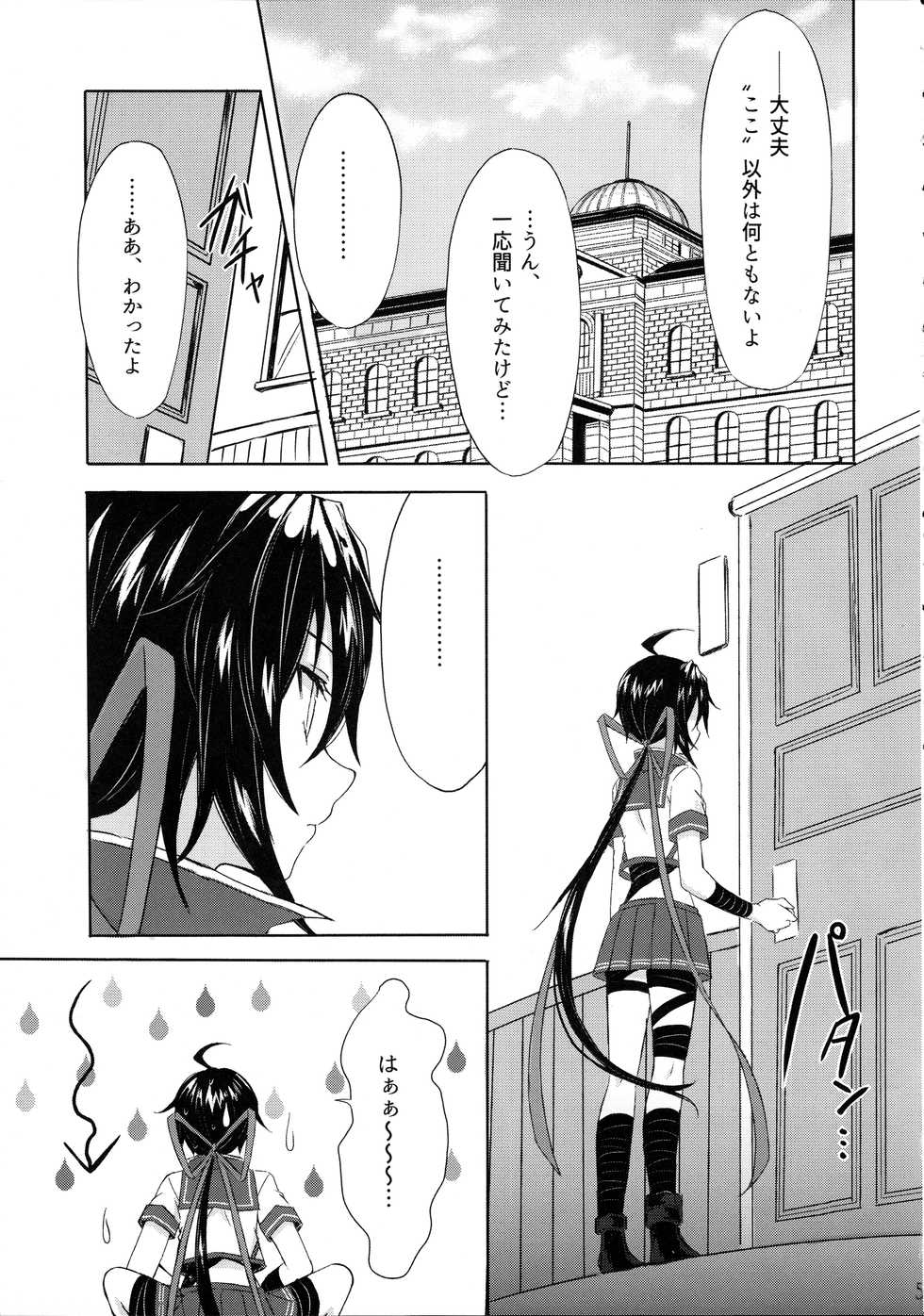 (C91) [my pace world (Kabocha Torte)] Juujun Kako wa Itoshi no Ane to Hitotsu ni Naritai (Kantai Collection -KanColle-) - Page 5