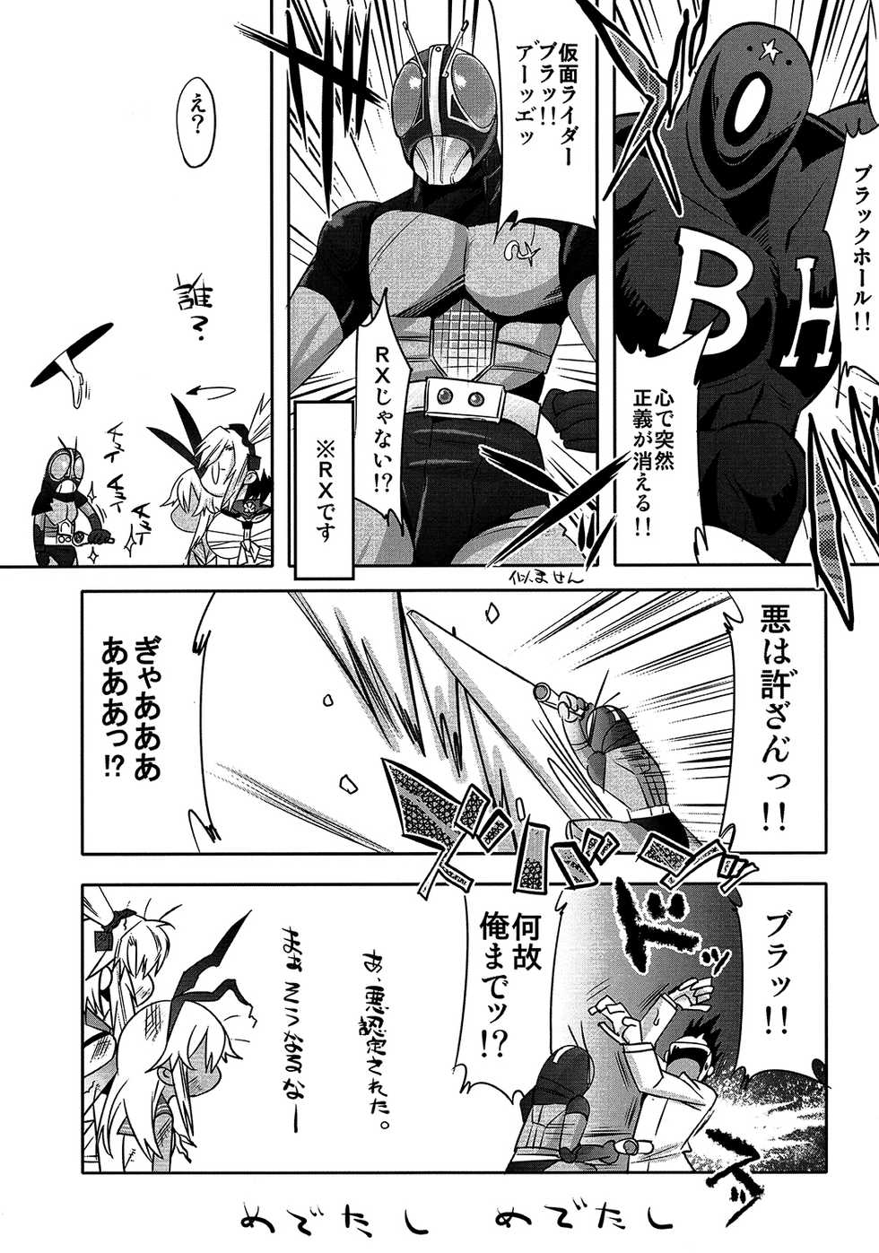 (C91) [EGO DANCE (Nanamatsu Kenji)] Doitsu Umare no Otokonoko  Kanmusu Oshioki Gohoubi Hen (Kantai Collection -KanColle-) [Chinese] [無業肥宅漢化] - Page 22