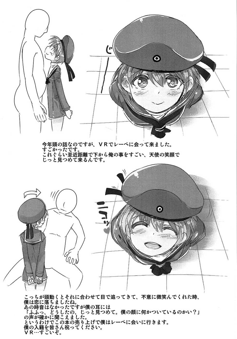 (C91) [EGO DANCE (Nanamatsu Kenji)] Doitsu Umare no Otokonoko  Kanmusu Oshioki Gohoubi Hen (Kantai Collection -KanColle-) [Chinese] [無業肥宅漢化] - Page 23