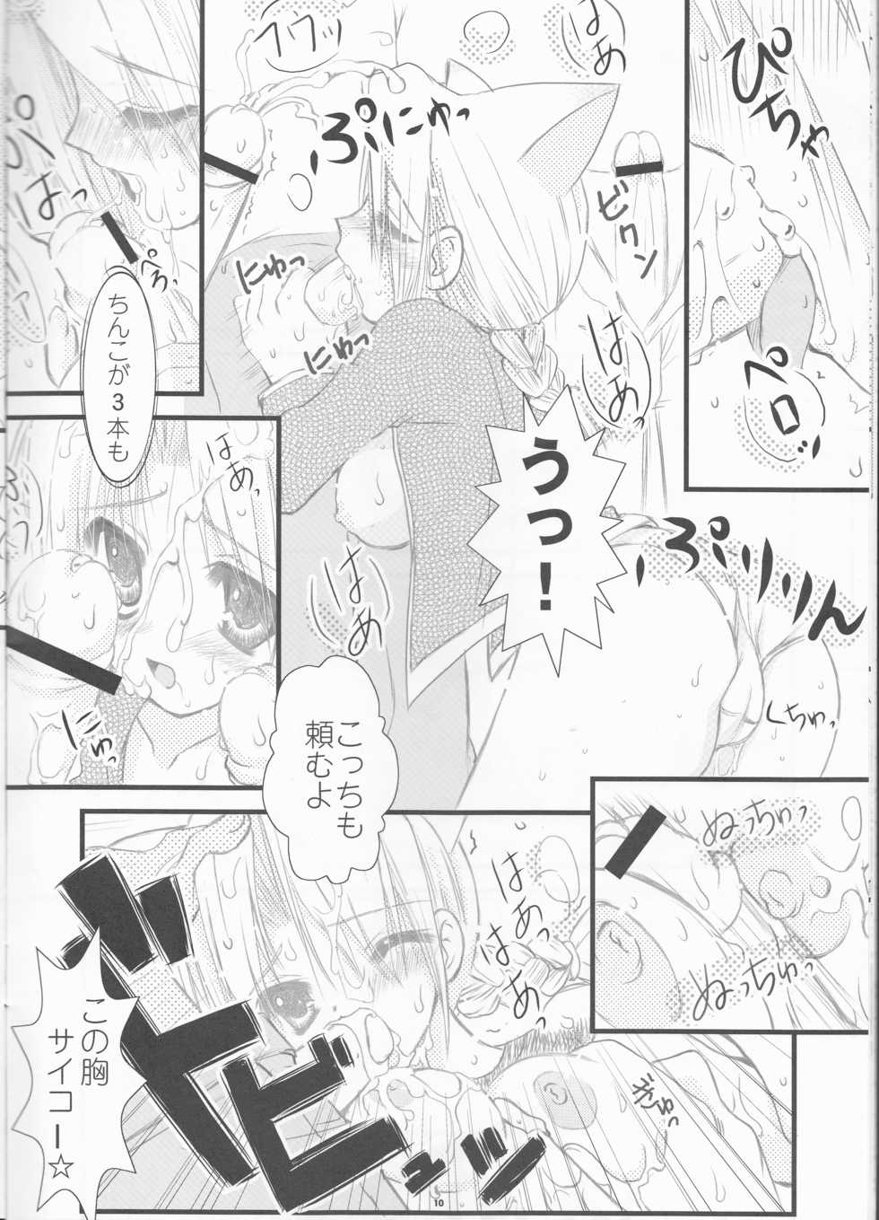 [M Ecchi Kei] Shounen Shoujo Shikou II (Fullmetal Alchemist) - Page 10