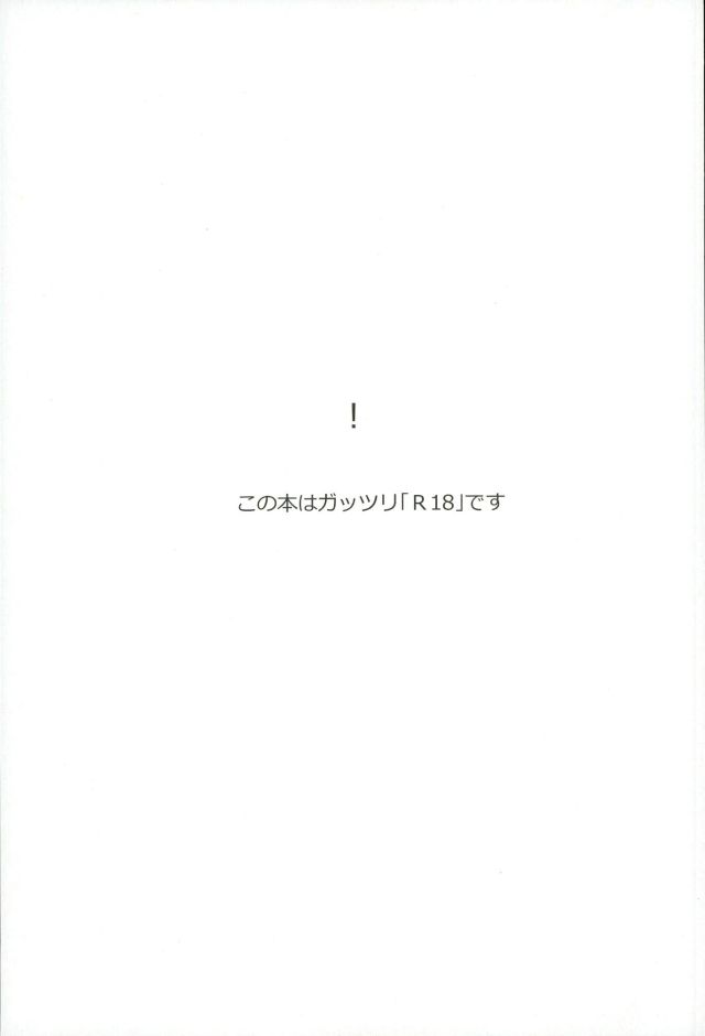 (brilliant days3) [grazie (Togame)] Zetsurin Morisawa ga Gouin Sugite Utsu (Ensemble Stars!) [English] [Anzu] - Page 2