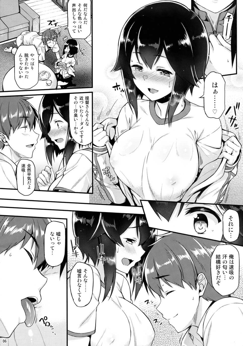 (C90) [Tonpuuratei (Saemon)] Hayasui to Ichaicha Shitai!! (Kantai Collection -KanColle-) - Page 5