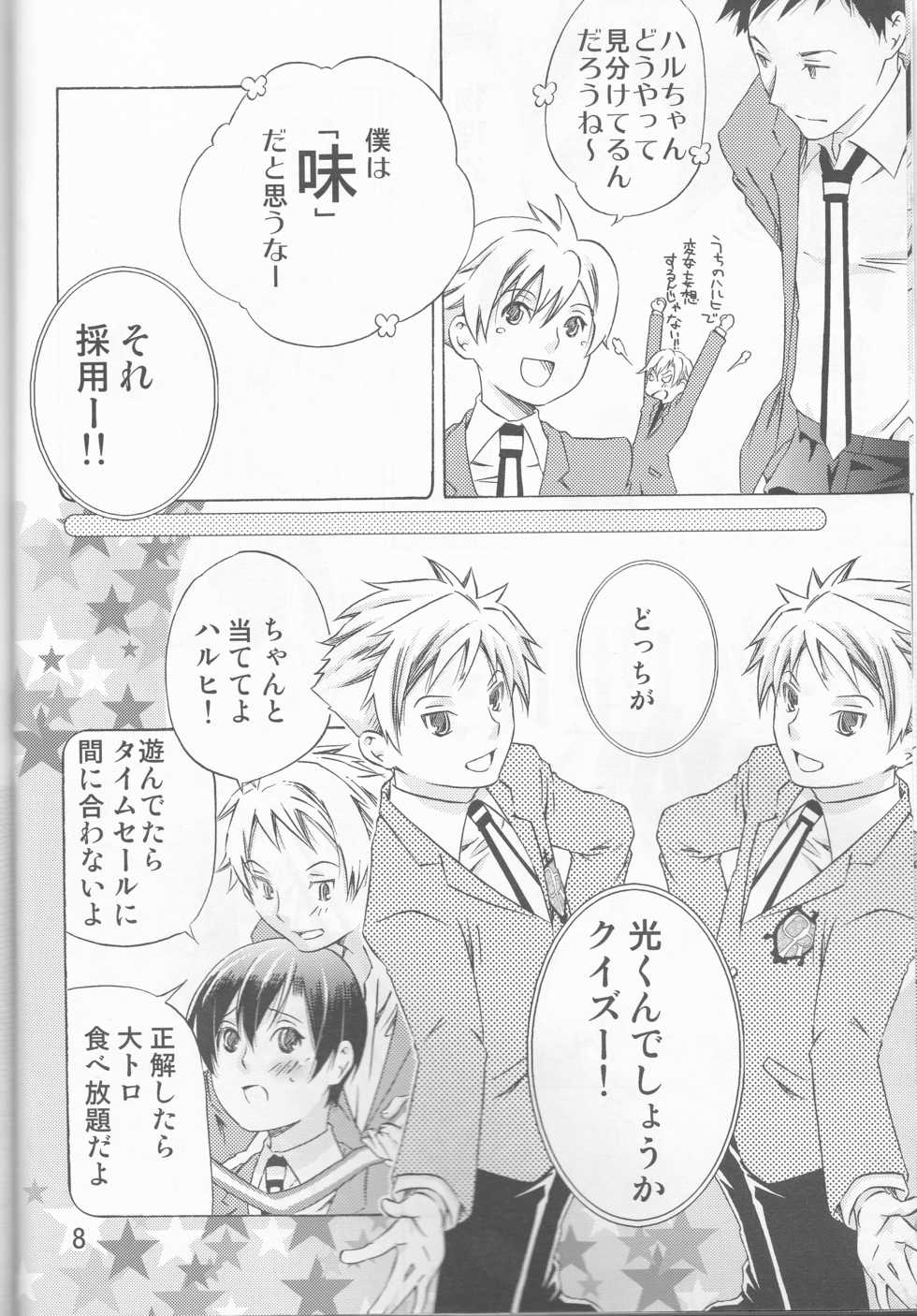(Keikaku 0x0C) [Ichinichi Sanjou (Jinguu Kozue)] Hito de Mousou Suru no Iikagen ni Yamete Kudasai! (Ouran High School Host Club) - Page 8